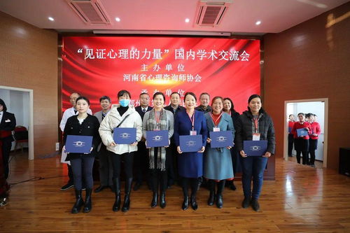 心理力量驅(qū)動未來，河南心理咨詢師協(xié)會年會聚焦教育信息咨詢