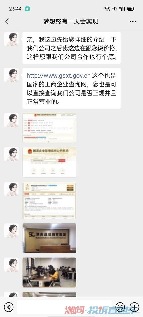 關(guān)于要求湖南速成教育信息咨詢公司退還考試包過資料費用的聲明