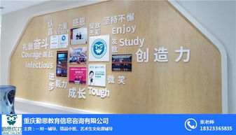 北碚區(qū)初三補(bǔ)習(xí)班 勤思教育信息咨詢公司的專業(yè)服務(wù)