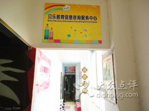 貝樂教育信息咨詢服務(wù)中心 襄陽學(xué)習(xí)培訓(xùn)的優(yōu)質(zhì)選擇